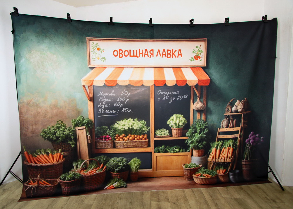 Нейрофотофон "Овощная лавка (темная)"